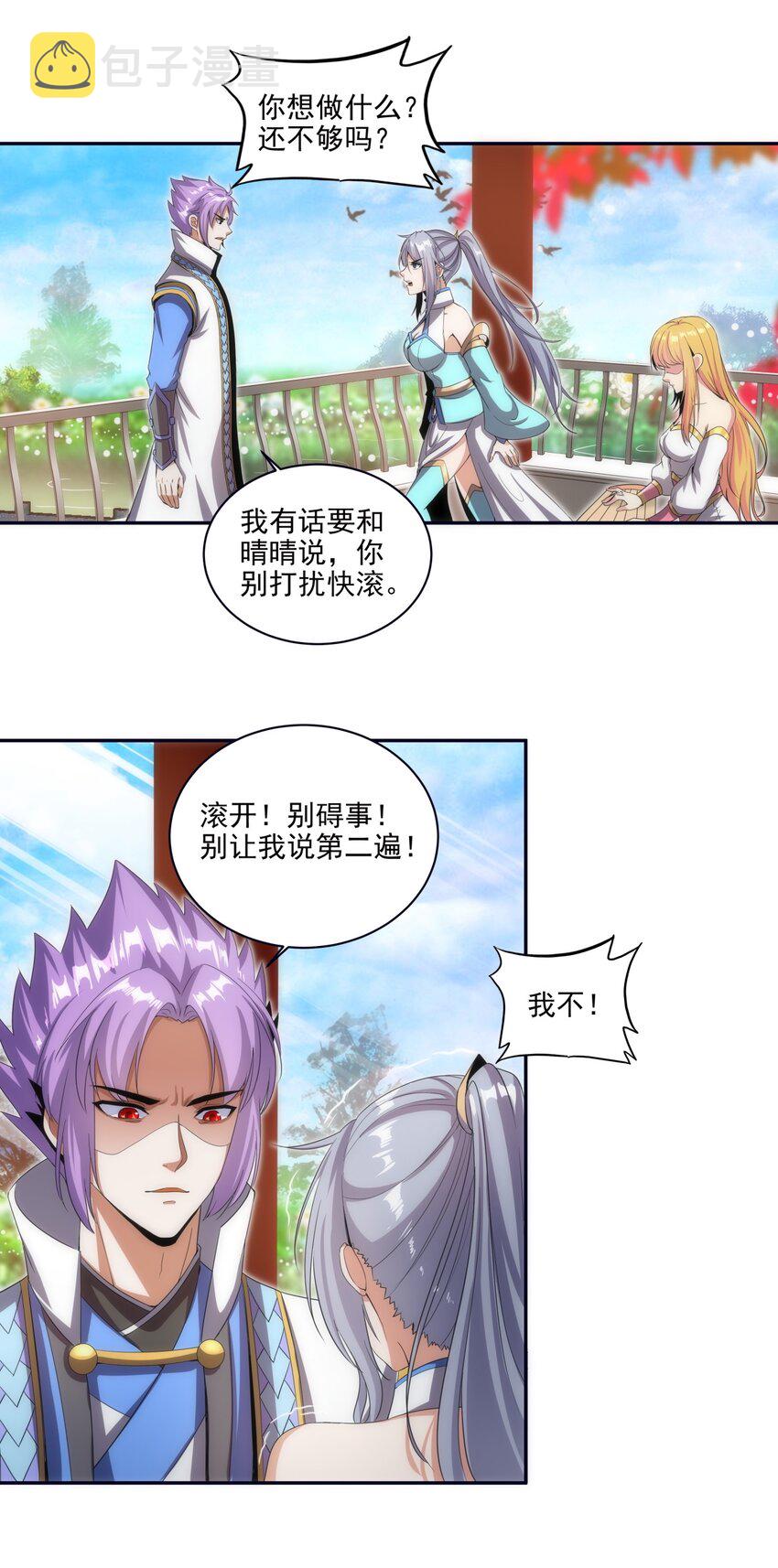 056 卑贱的愤怒！27