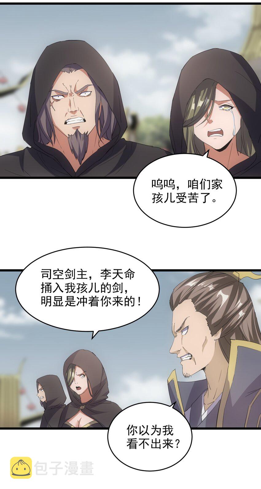 132 恶鬼之眼20
