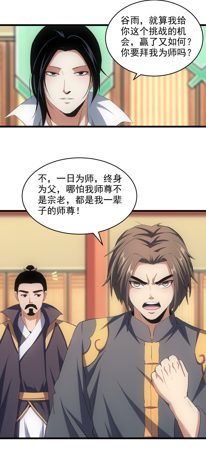 097 太一争锋38