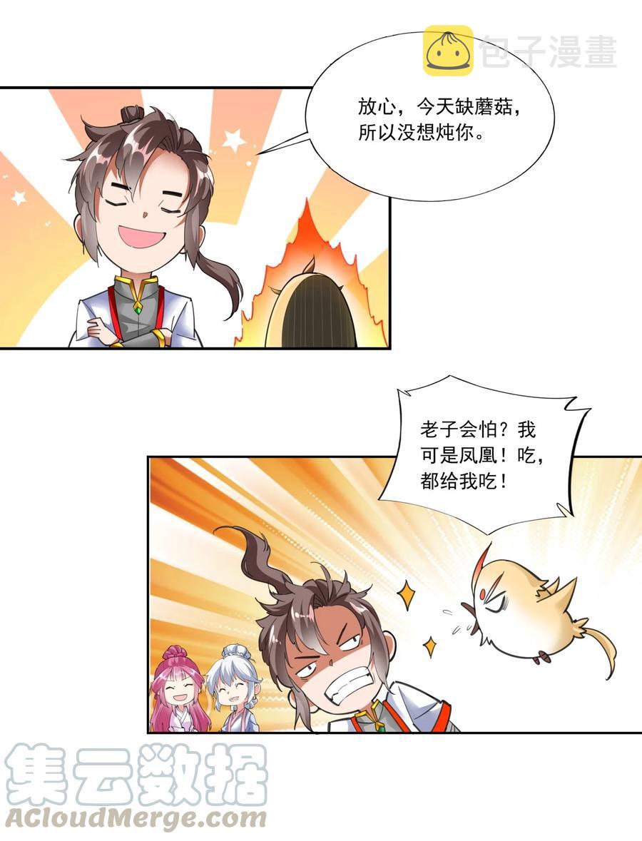 039 是儿媳呀~12