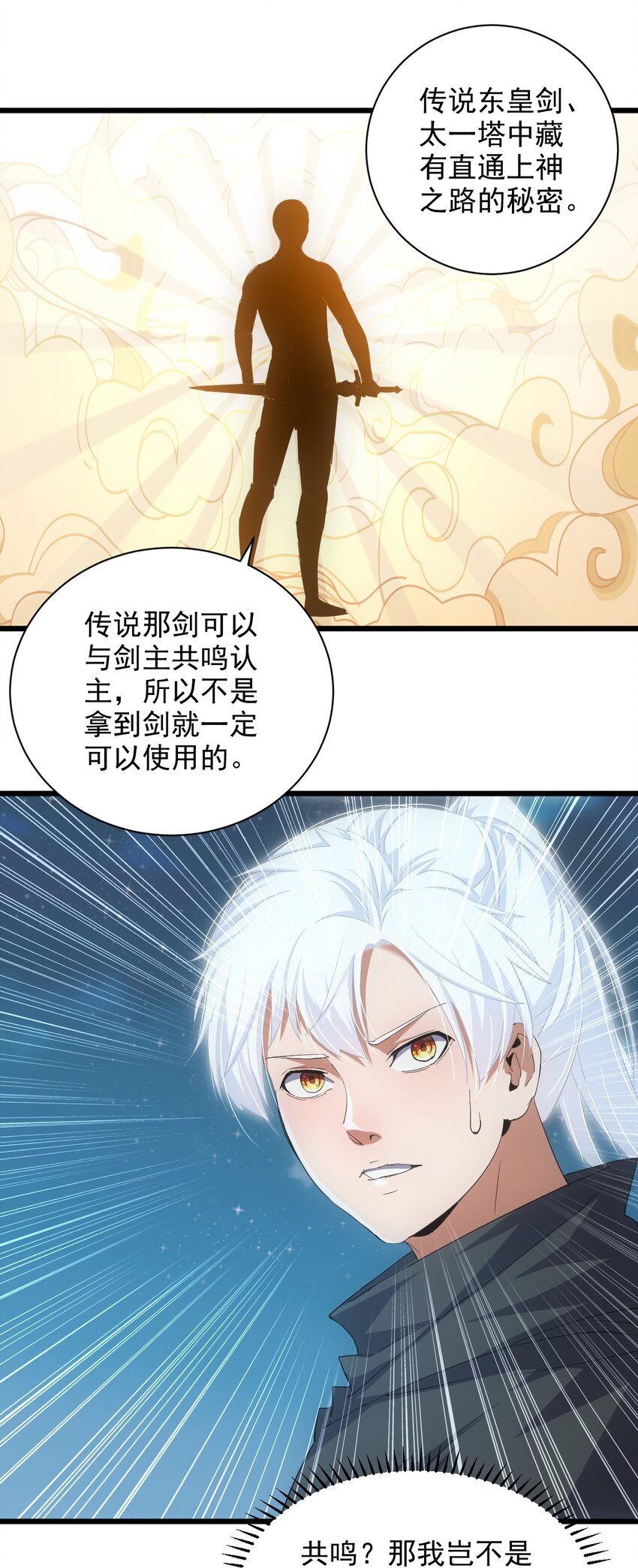 146 战局转变19