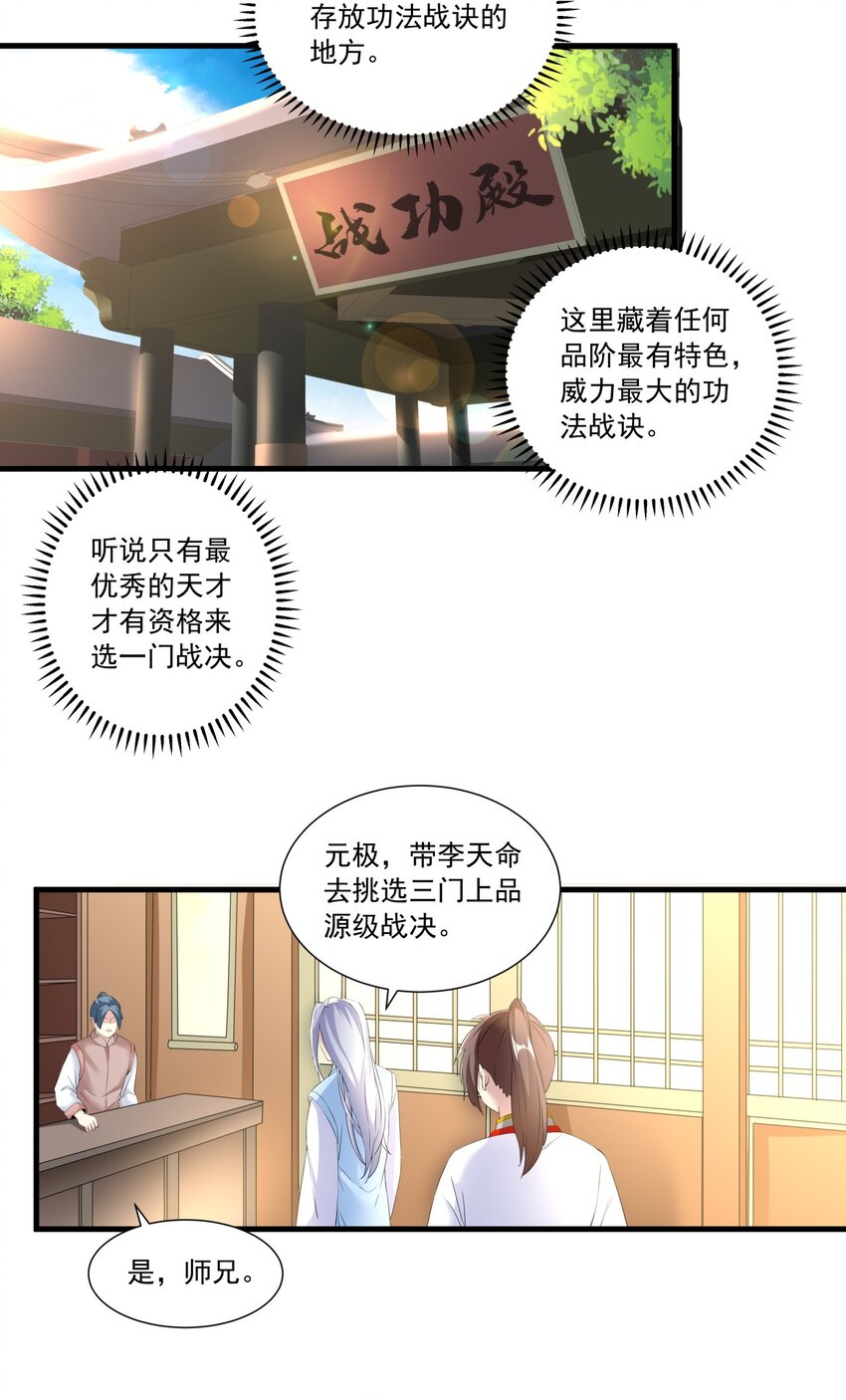 034 快闻，有香味！23