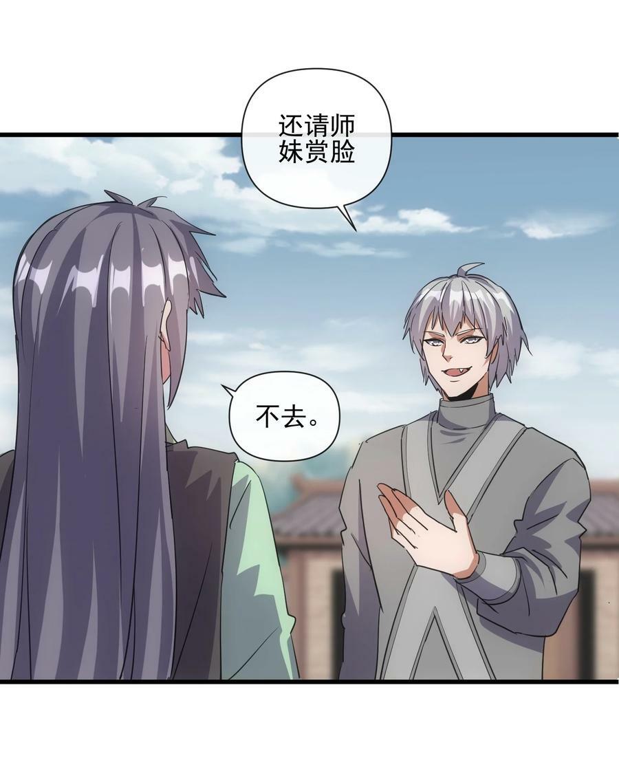 186 不速之客52