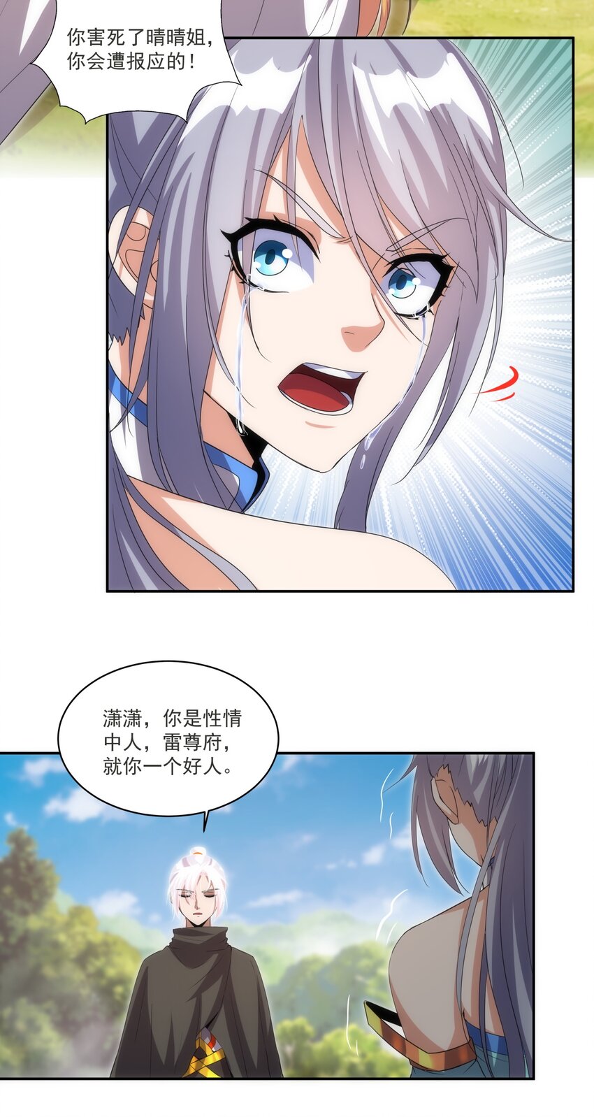 061 幻灭一剑24
