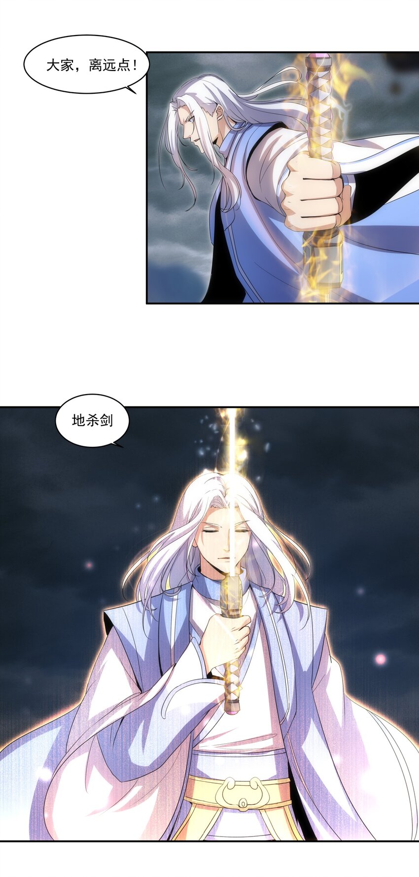 064 引动……天雷！27