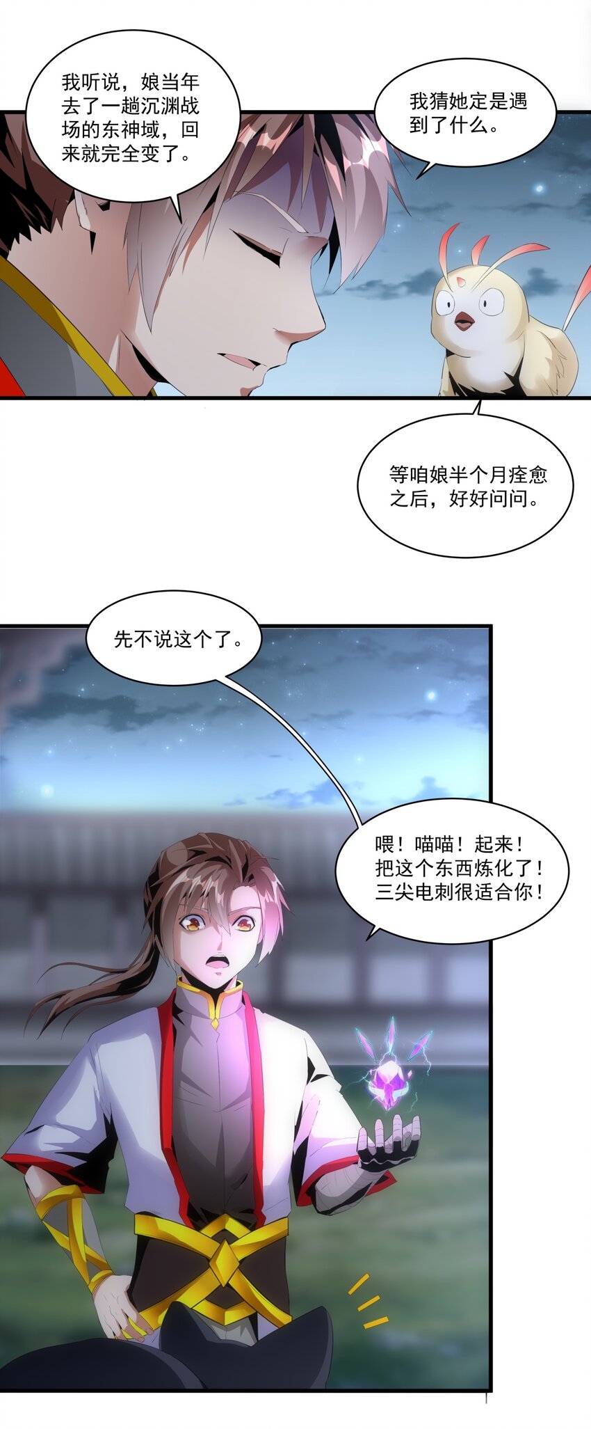 056 卑贱的愤怒！8