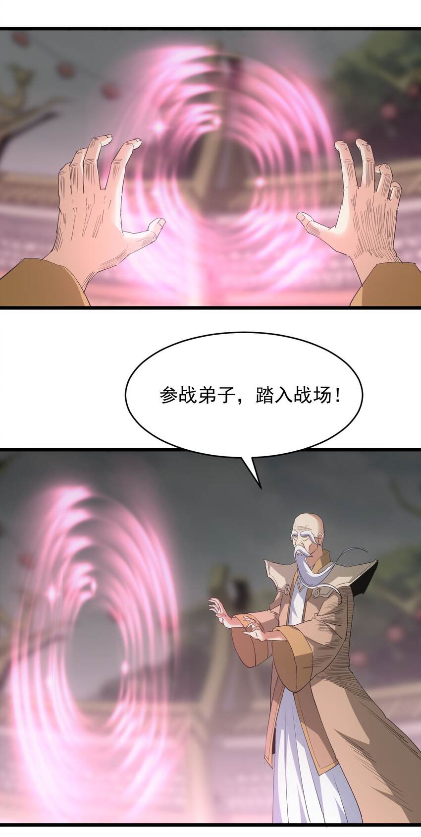 130 找寻东皇剑！30