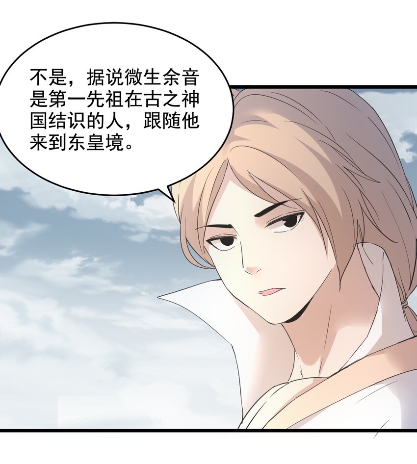 121 东皇剑15