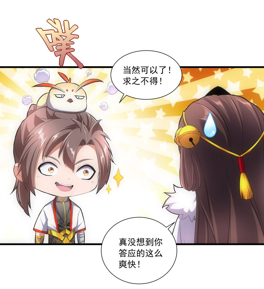 034 快闻，有香味！11