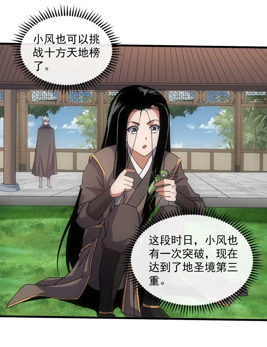 186 不速之客34