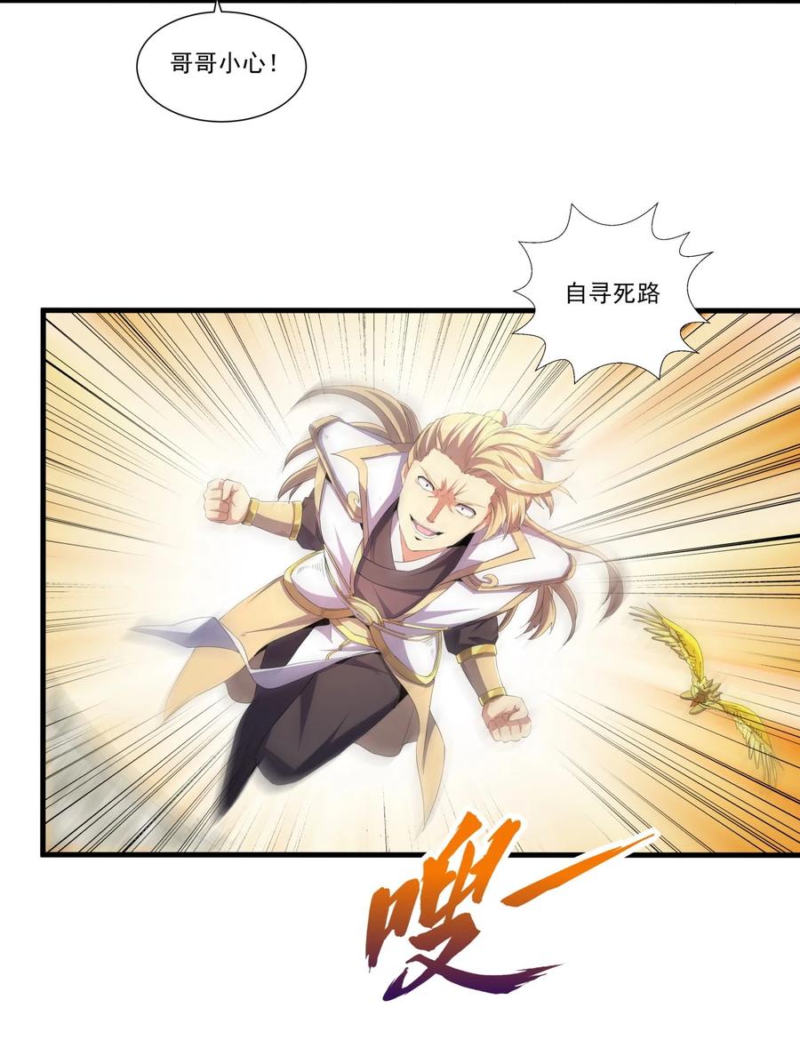 037 魔临天地！5
