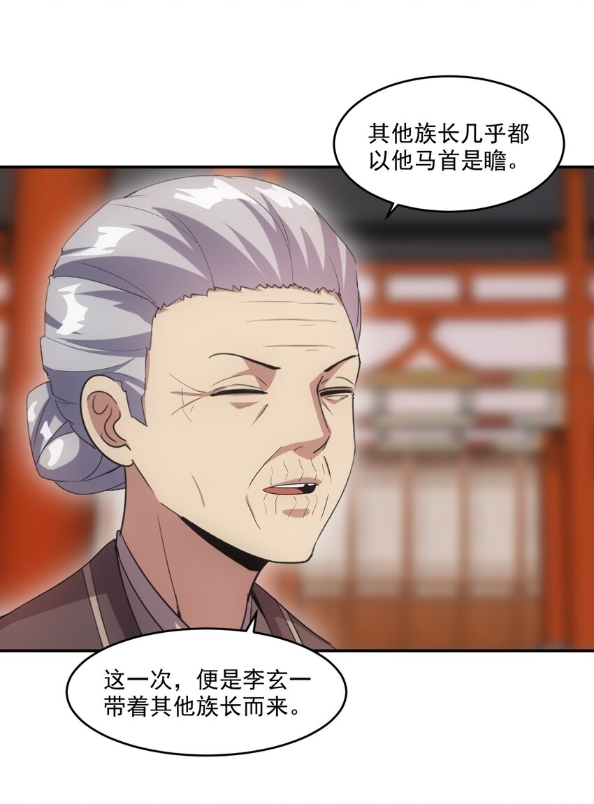080 妖女，危！32