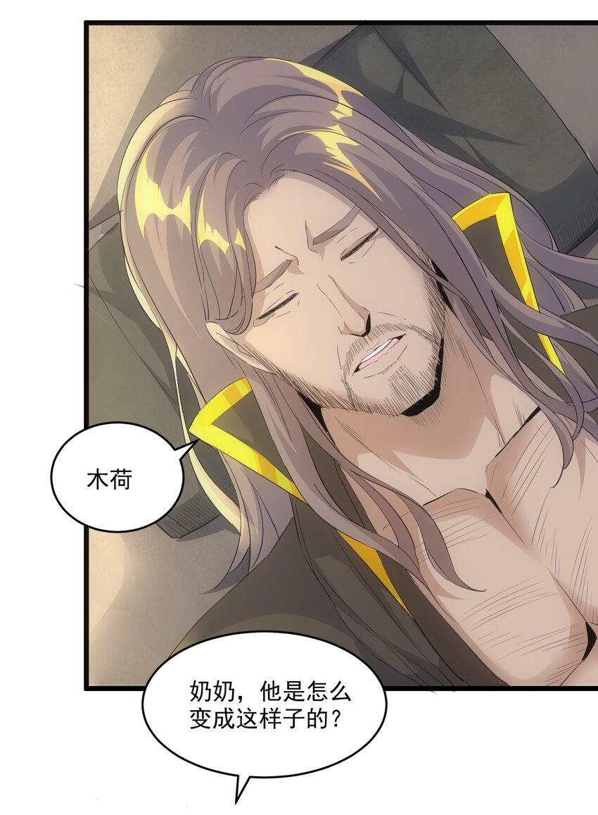 077 鲲鹏圣印52