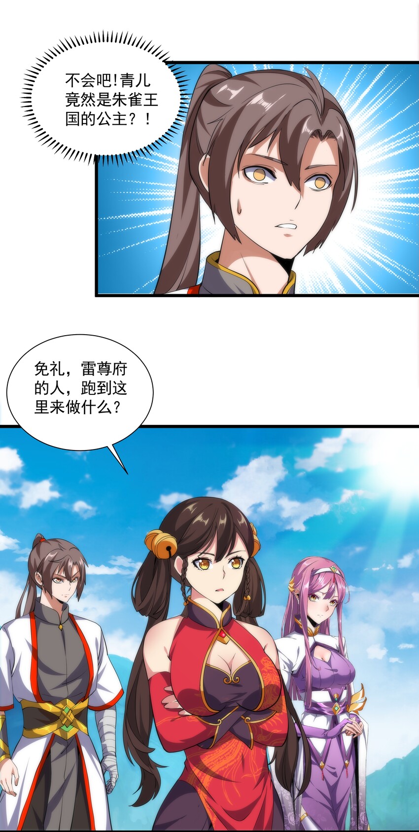 010 落花流水38