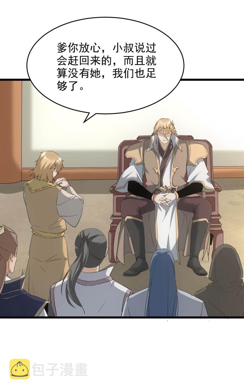130 找寻东皇剑！12