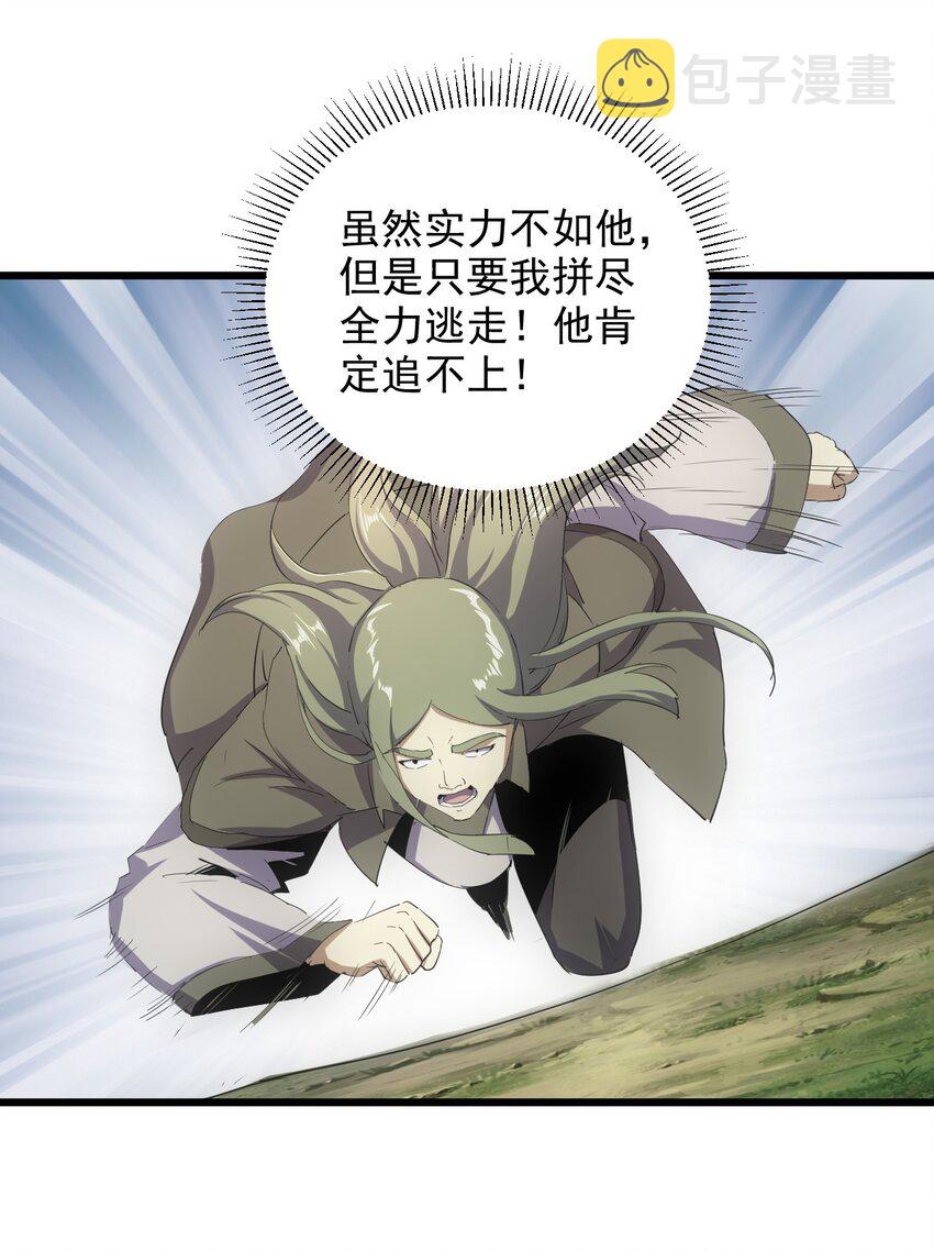 133 竟敢耍我？！49