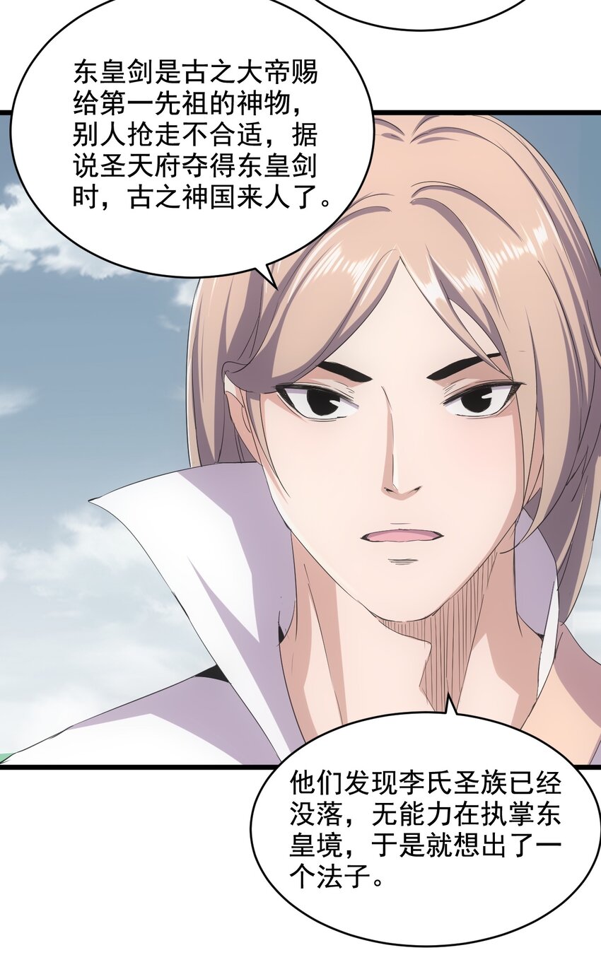 121 东皇剑25
