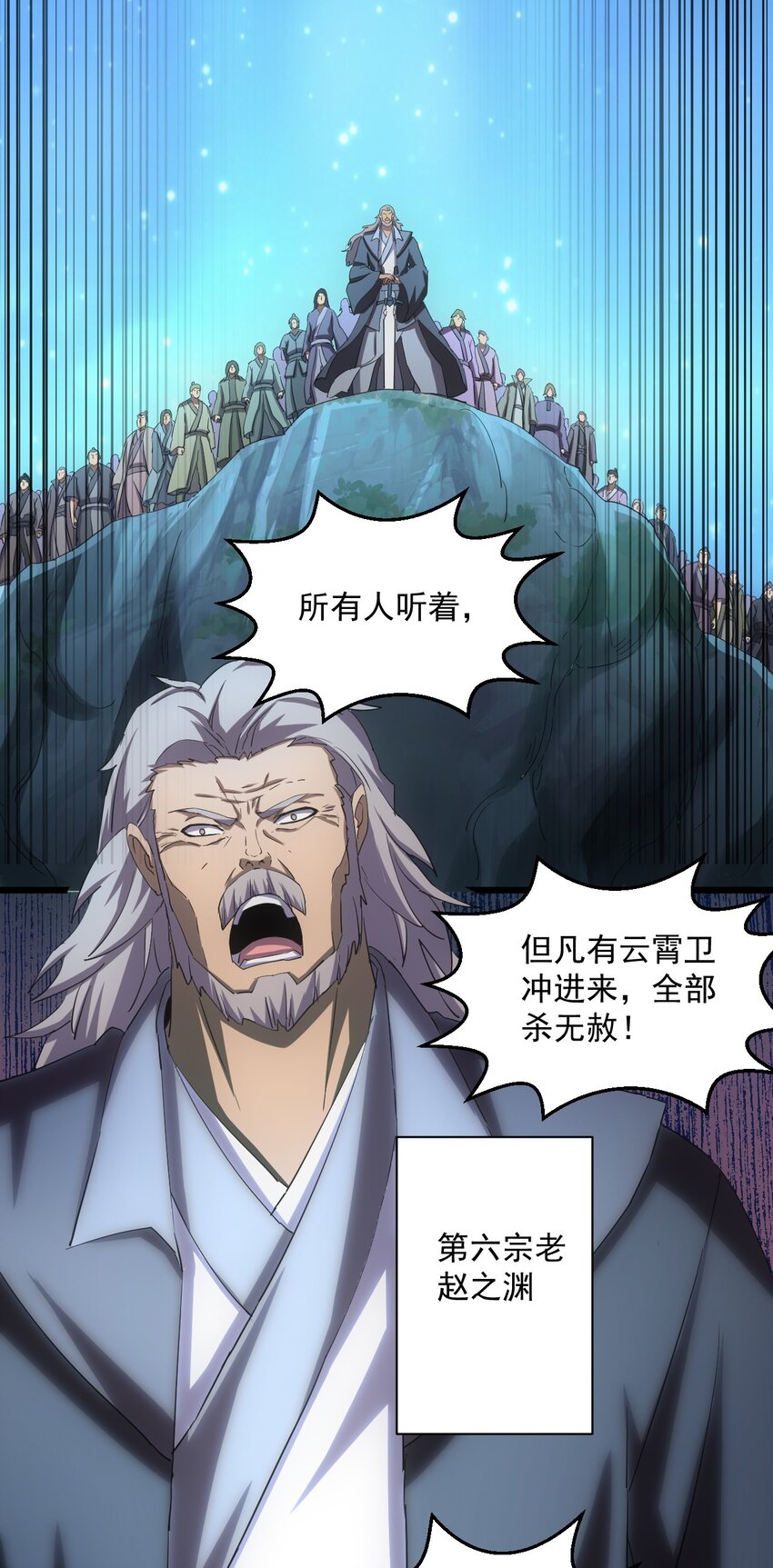 145 犯我东皇者 杀无赦10