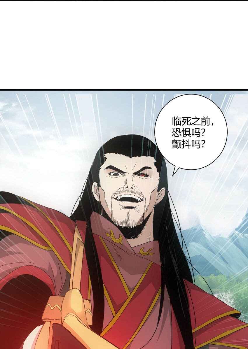 149 东皇剑之主11