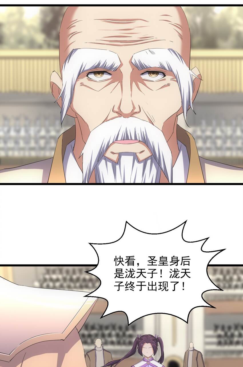 130 找寻东皇剑！25