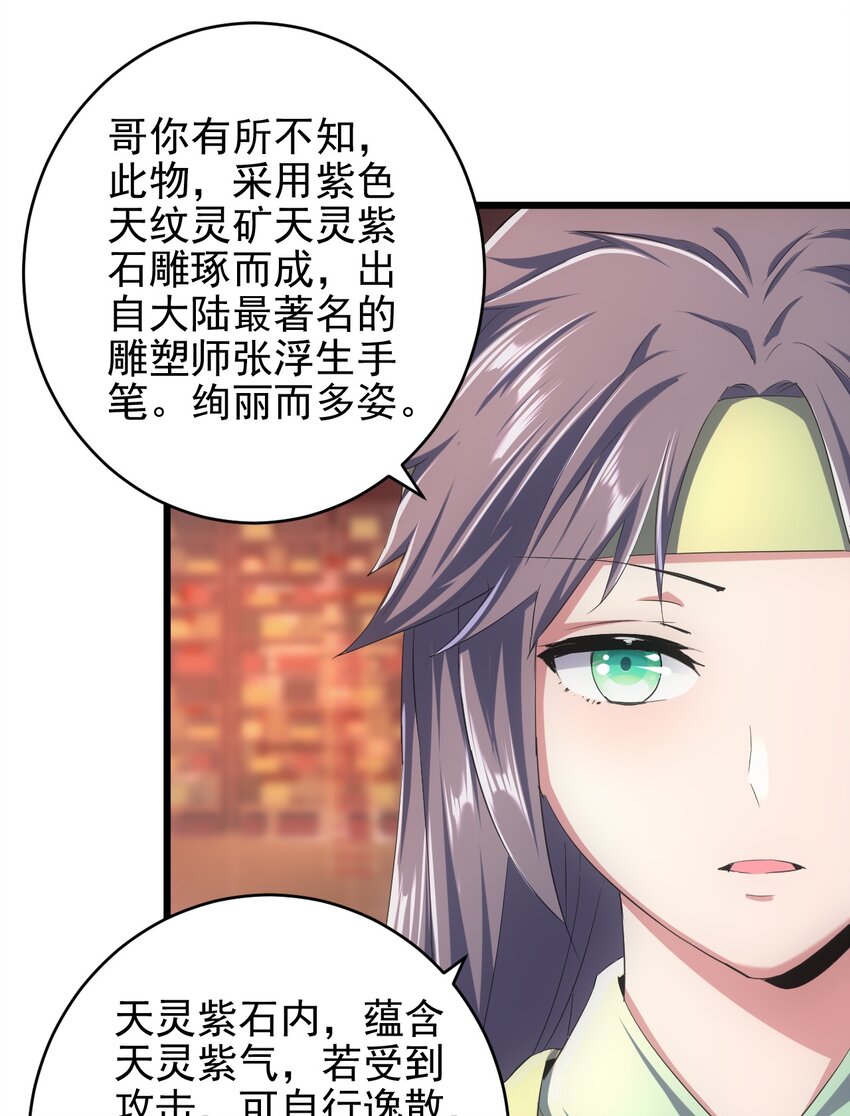 092 天灵之恋39