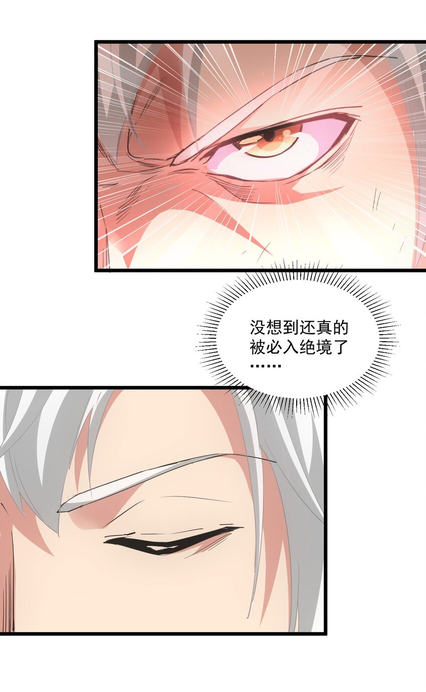 140 千秋万代 永远不死18
