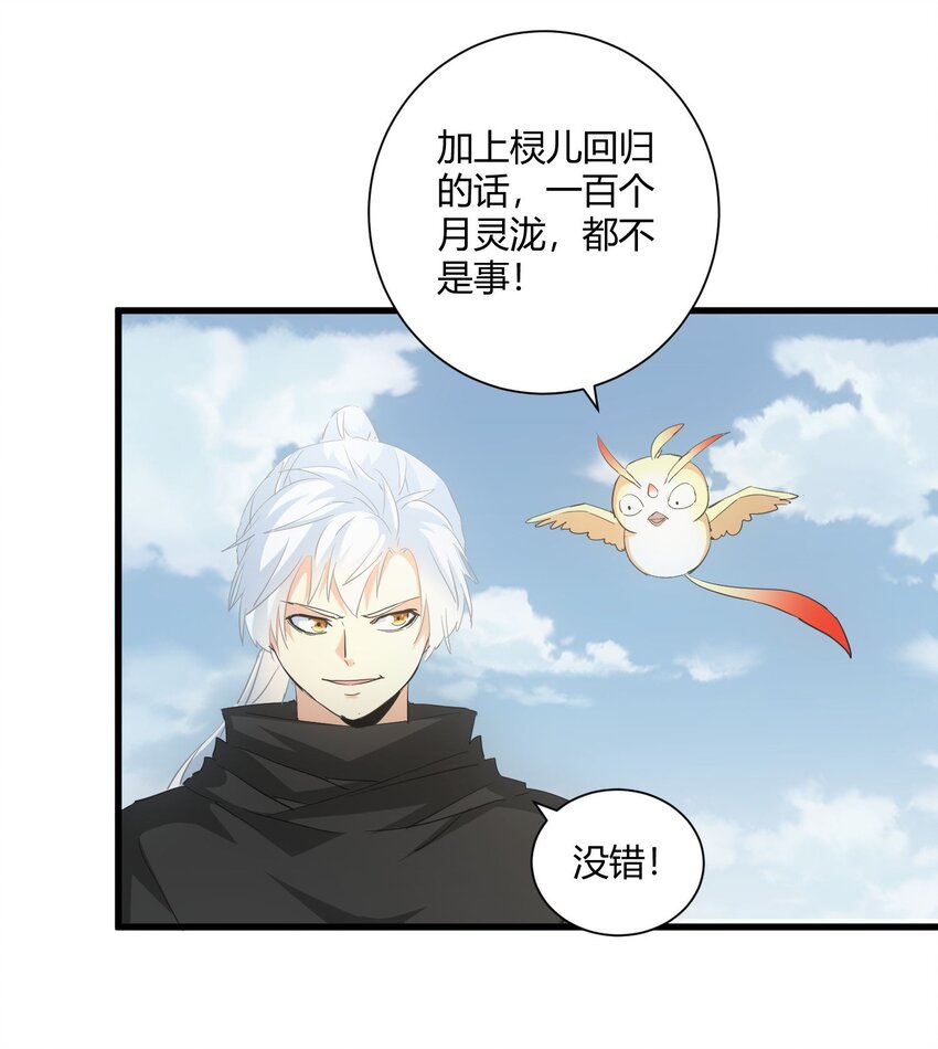 152 重返焱都21