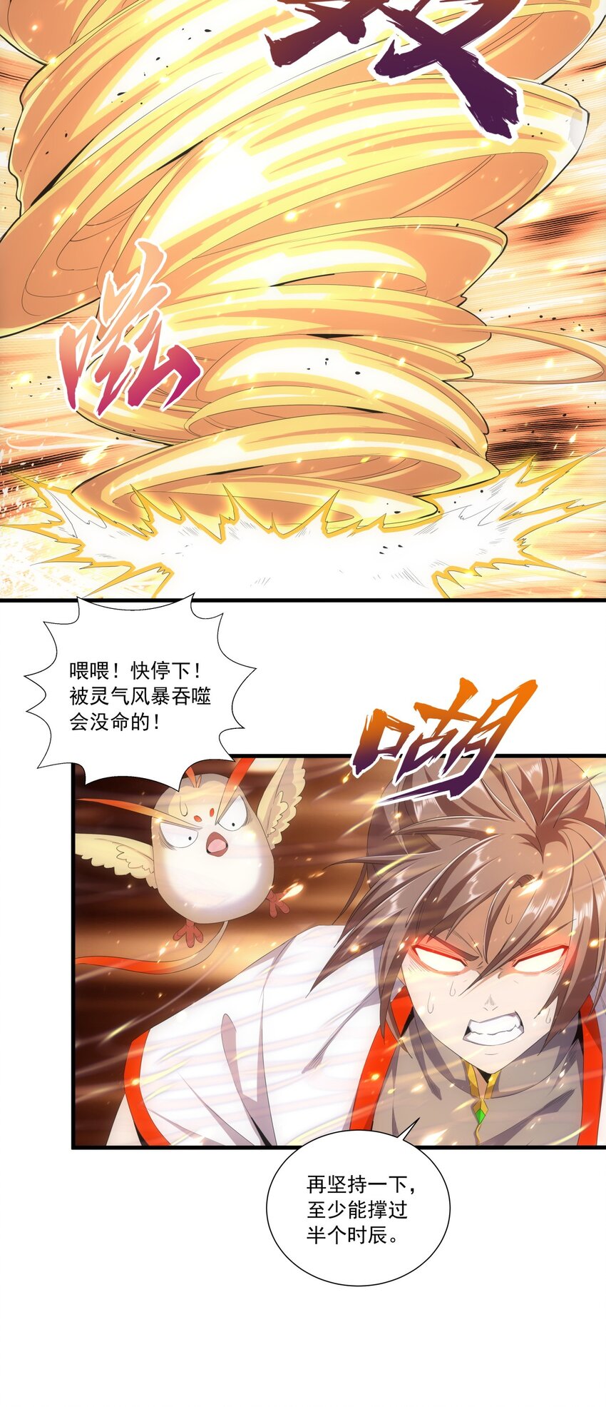 033 哥哥，再次合体吧！33