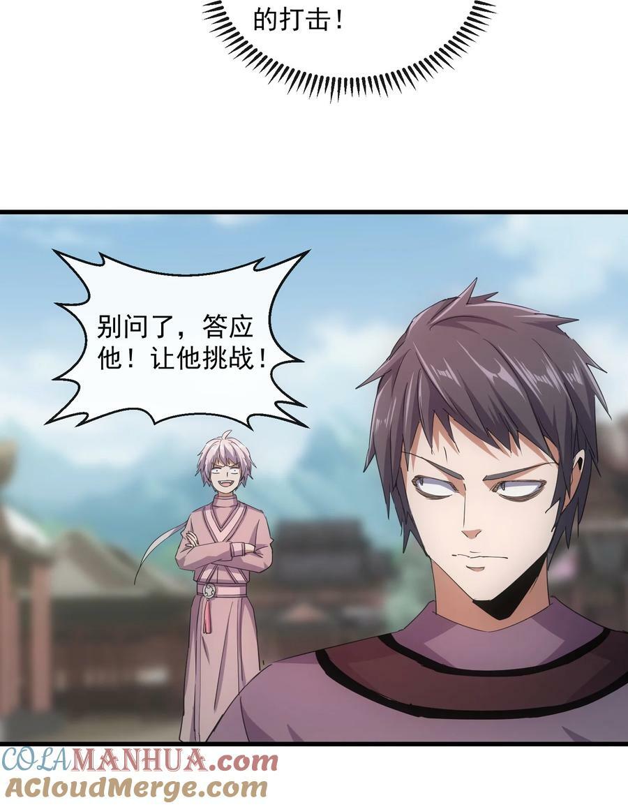 189 我说！我要杀了你！！39