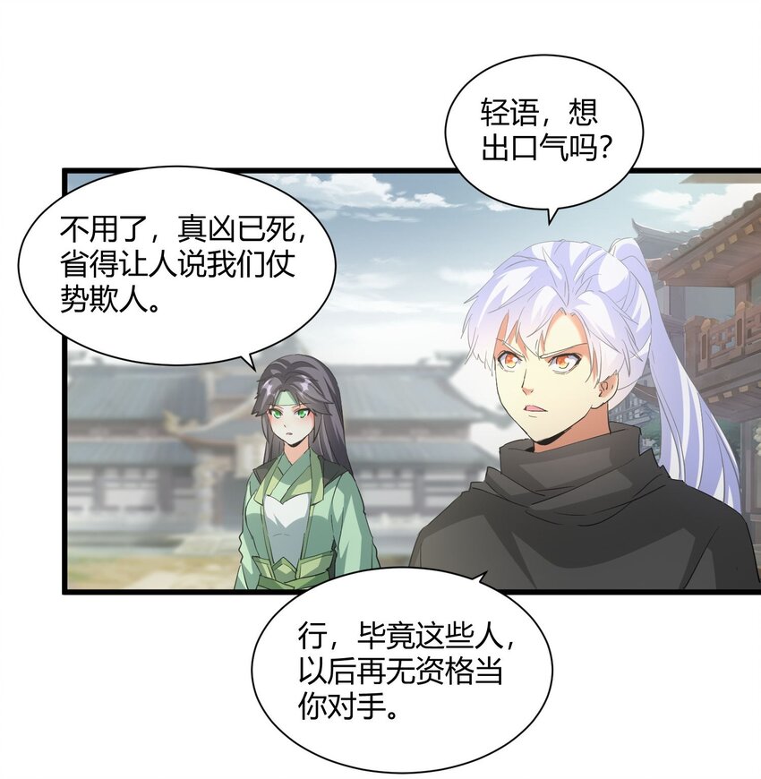 158 神霄剑诀19