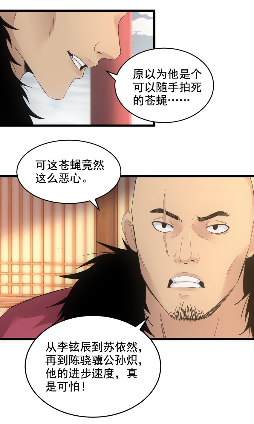 109 毒魔血爪18