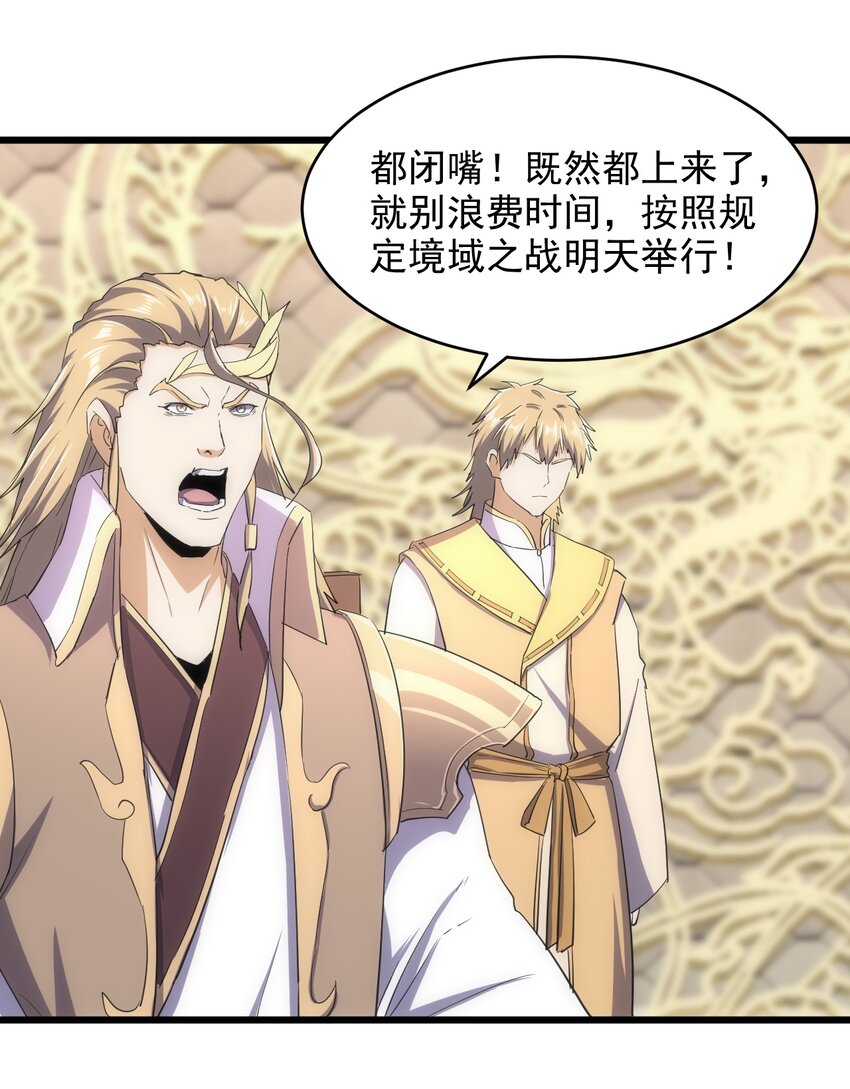 129 境域之战5