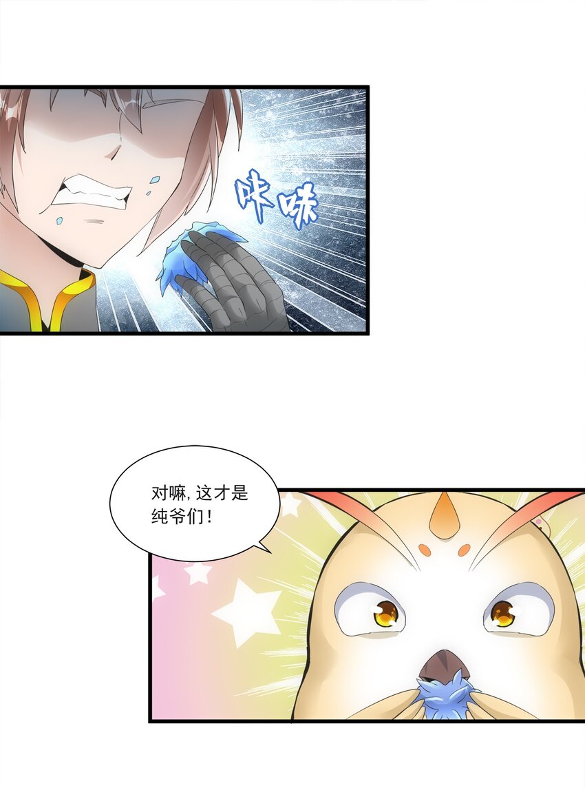 045 月灵姬32