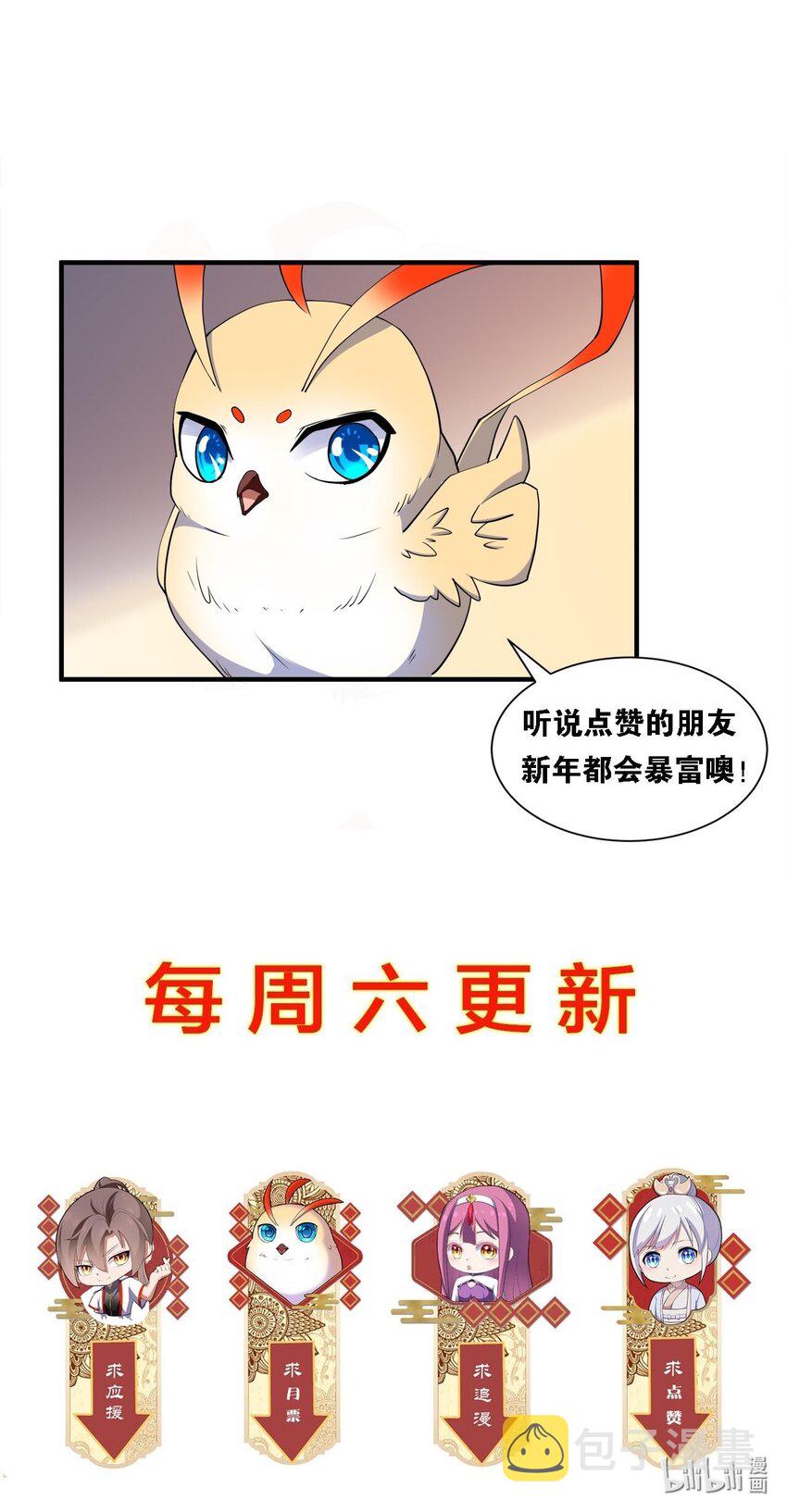 008 女鬼附身？39