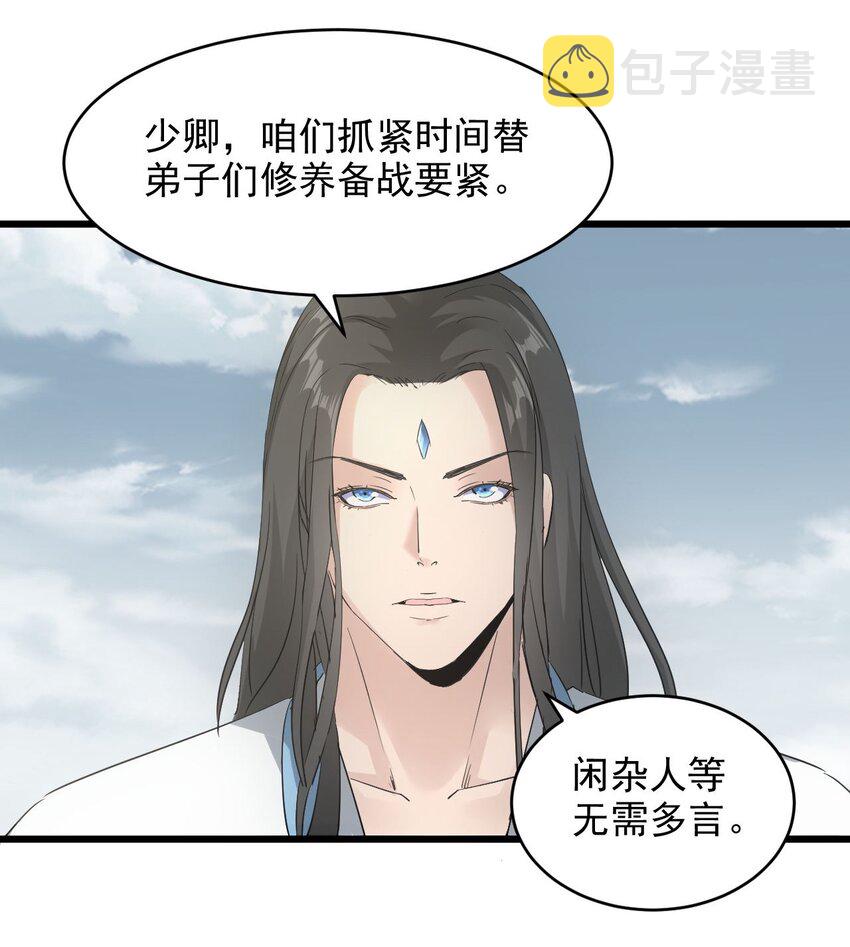 129 境域之战11