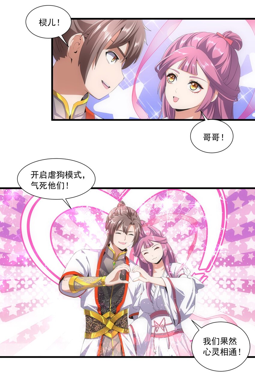 032 虐狗模式，开启！13