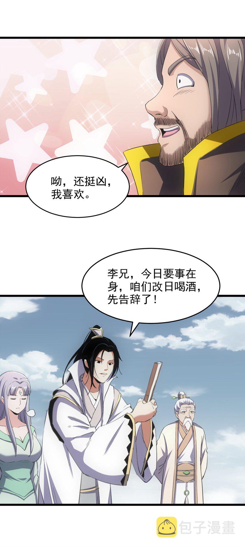097 太一争锋19