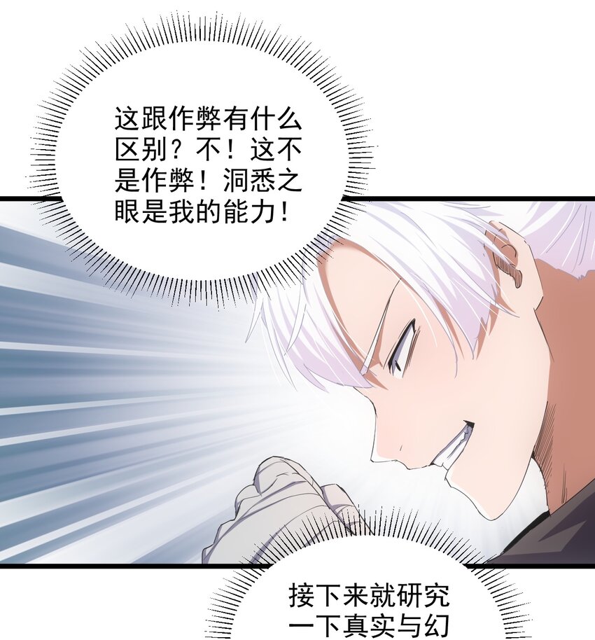 132 恶鬼之眼47