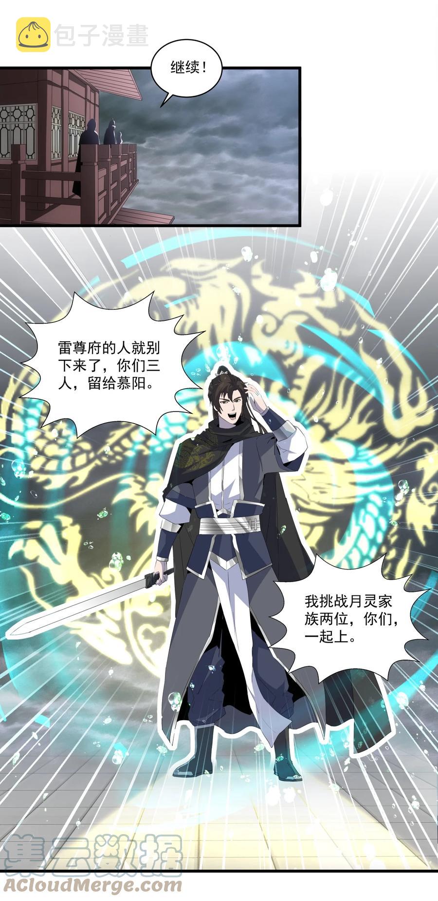 066 结亲34