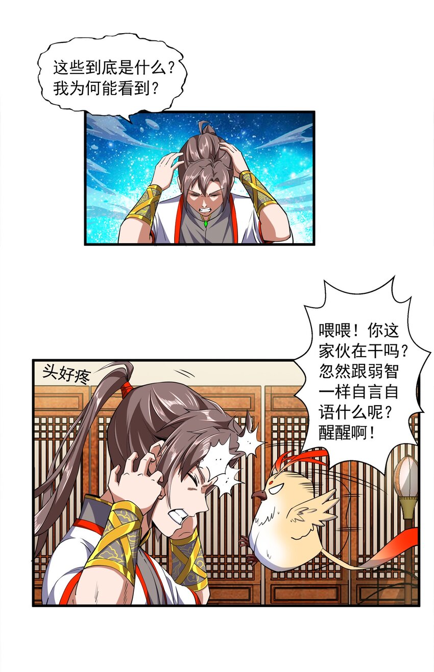 002 永恒炼狱凤凰26