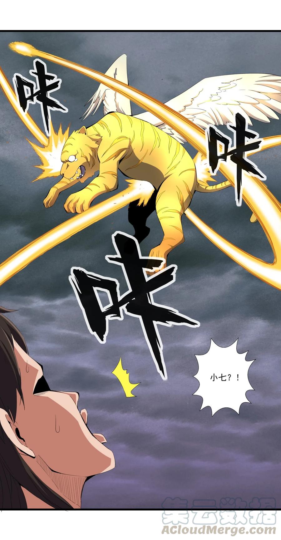 043 路遇劫匪？34