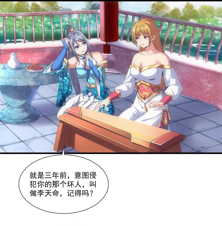 020 天命回归40