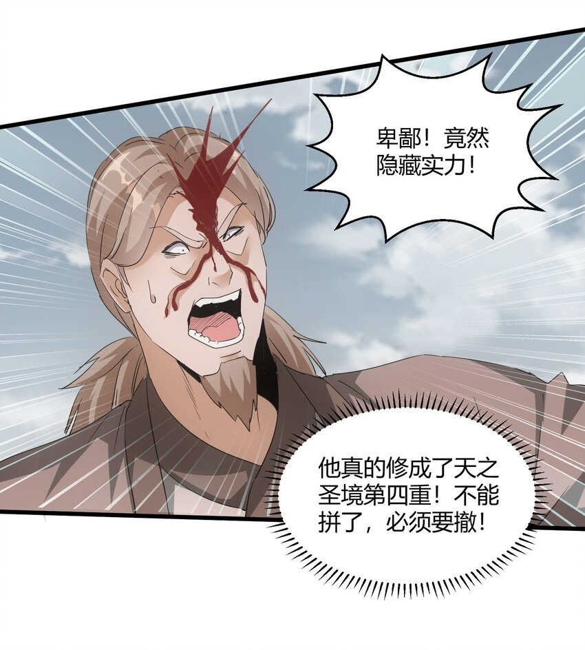 163 覆灭10