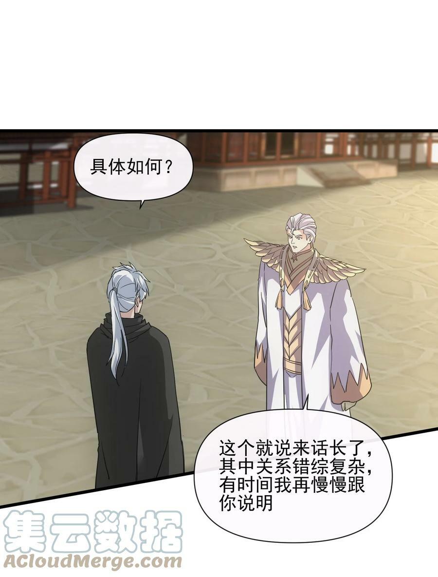 183 我是燃魂族30
