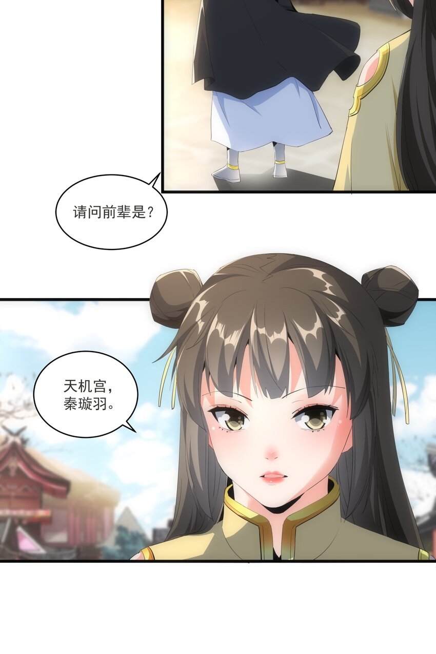 061 幻灭一剑31