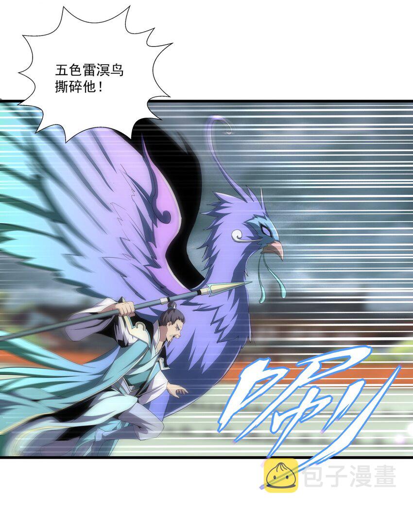 063 八阶帝兽7
