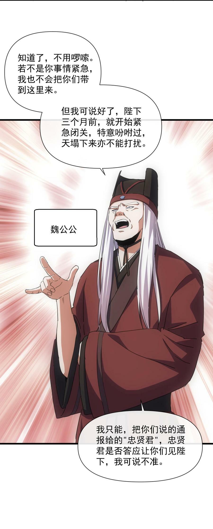 182 大帝驾崩！！44
