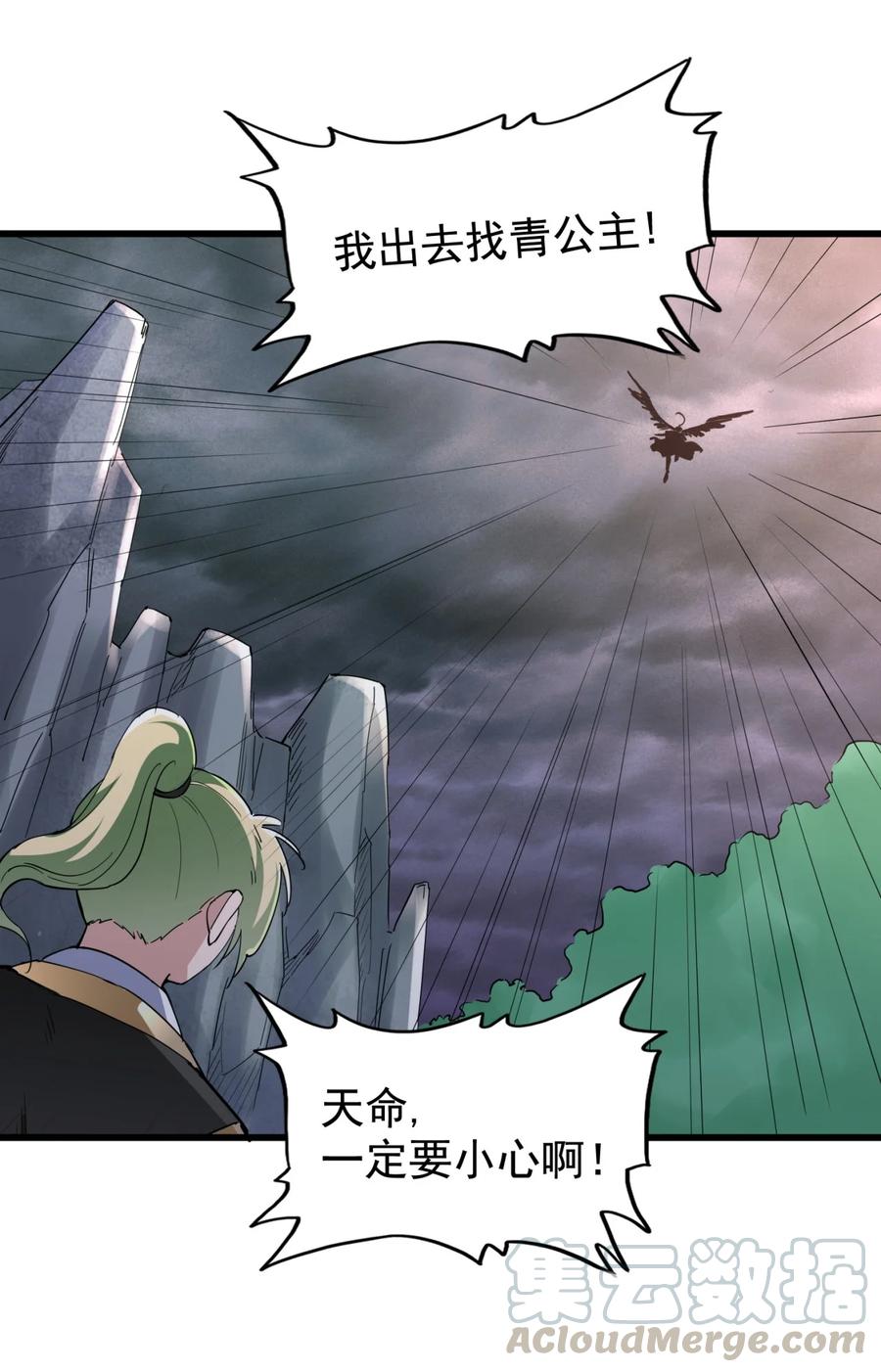 046 深渊尾声战！39