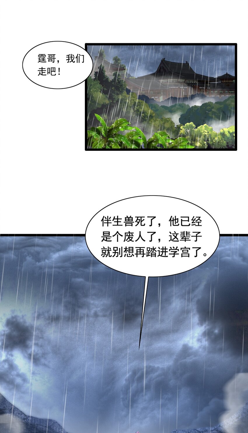 001 圣兽战魂76