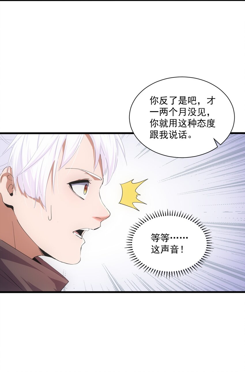 151 祖地惊现绝世美人！43